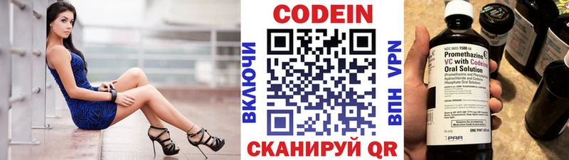 сайты даркнета состав  как найти закладки  Апрелевка  Кодеин Purple Drank 