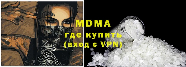 молекула духа Навашино